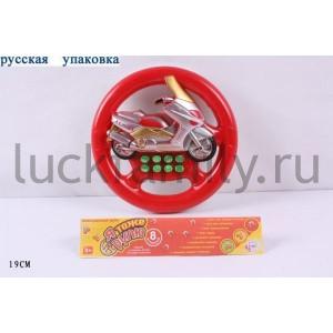ИГРА ЭЛЕКТРОННЫЙ РУЛЬ НА БАТ. ОЗВУЧ., РУССИФИЦ. 2206 В ПАК. (РУСС. УП.) 19СМ в кор.2*60шт ― Luckfamily.ru