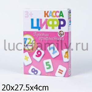 КАССА ЦИФР. ПРОСТАЯ АРИФМЕТИКА в уп.9шт ― Luckfamily.ru