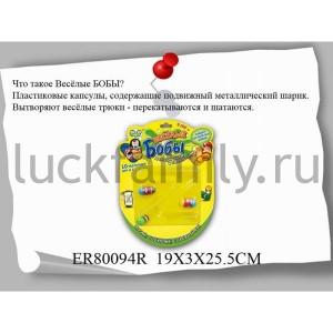 ИГРА НАСТОЛЬНАЯ "ВЕСЕЛЫЕ БОБЫ" НА КАРТ. (РУСС. УП.) 19*3*25СМ в кор.2*180шт ― Luckfamily.ru