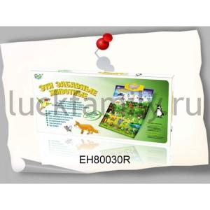ИГРА-ПЛАКАТ ОБУЧАЮЩАЯ "ЖИВОТНЫЕ" НА БАТ. ОЗВУЧ. РУССИФИЦ. DO999A В РУСС. КОР. в кор.36шт ― Luckfamily.ru