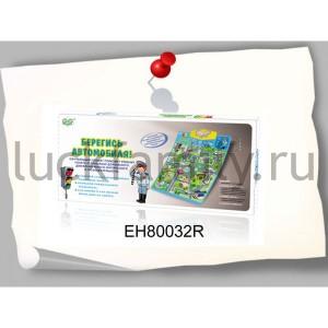 ИГРА-ПЛАКАТ ОБУЧАЮЩАЯ "БЕРЕГИСЬ АВТОМОБИЛЯ" НА БАТ. ОЗВУЧ. РУССИФИЦ. DO1000A В РУСС. КОР. в кор.36шт ― Luckfamily.ru