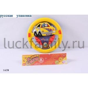 ИГРА ЭЛЕКТРОННЫЙ РУЛЬ, СВЕТ+ЗВУК, РУССИФИЦ., 8 ФУНКЦИЙ 888C В ПАК. (РУСС. УП.) 16СМ в кор.2*72шт ― Luckfamily.ru