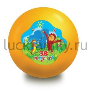 МЯЧ "ИГРАЕМ ВМЕСТЕ" "38 ПОПУГАЕВ", В АССОРТ. В СЕТКЕ 23СМ в кор.144шт ― Luckfamily.ru