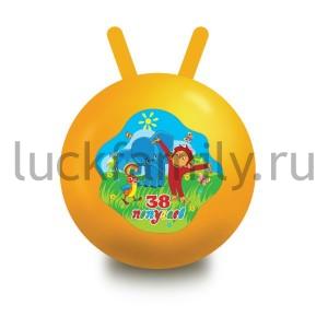 МЯЧ "ИГРАЕМ ВМЕСТЕ" "38 ПОПУГАЕВ", С РОЖКАМИ, ЦВЕТ В АССОРТ. В ПАК. 45СМ в кор.48шт ― Luckfamily.ru