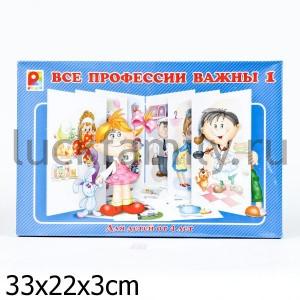 НАСТ. ИГРА "ВСЕ ПРОФЕССИИ ВАЖНЫ-1" в кор.10шт ― Luckfamily.ru