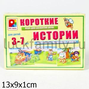 НАСТ. ИГРА "КОРОТКИЕ ИСТОРИИ" в кор.25шт ― Luckfamily.ru