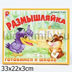 НАСТ. ИГРА "РАЗМЫШЛЯЙКА" в кор.14шт ― Luckfamily.ru