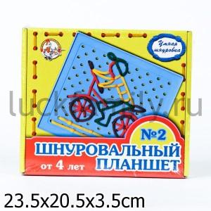 ШНУРОВАЛЬНЫЙ ПЛАНШЕТ-2 в уп.10шт ― Luckfamily.ru