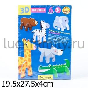 3-D ПАЗЛЫ ЗООПАРК в уп.9шт ― Luckfamily.ru