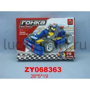 КОНСТРУКТОР ПЛАСТ. "ГОНКА" 216ДЕТ. 26503 В РУСС. КОР. 26*5*19СМ в кор.2*36шт ― Luckfamily.ru