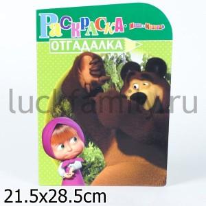 НРУ N1156. МАША И МЕДВЕДЬ. РАСКРАСКА-ОТГАДАЛКА. в кор.120шт ― Luckfamily.ru