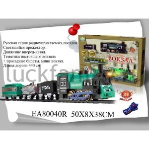 ЖЕЛЕЗНАЯ ДОРОГА Р/У СВЕТ+ЗВУК, РУССИФИЦ., ДЛИНА ПОЛОТНА 390СМ В РУСС. КОР. 50*8*38СМ в кор.12шт ― Luckfamily.ru