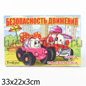 БЕЗОПАСНОСТЬ ДВИЖЕНИЯ. НАСТОЛЬНАЯ ИГРА (СПЕЦТАЧКИ+6 РАСКРАСОК) в кор.20шт ― Luckfamily.ru
