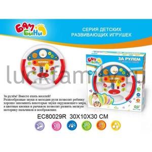 ИГРА ЭЛЕКТРОННЫЙ РУЛЬ НА БАТ. СВЕТ+ЗВУК В РУСС. КОР. 30*10*30СМ в кор.2*8шт ― Luckfamily.ru