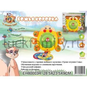 ИГРУШКА РАЗВИВАЮЩ. БОЖЬЯ КОРОВКА НА БАТ. СВЕТ+ЗВУК, РУССИФИЦ. В РУСС. КОР. 28*23*9СМ в кор.2*12шт ― Luckfamily.ru