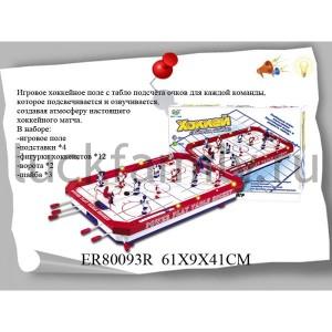ИГРА НАСТОЛЬНАЯ ХОККЕЙ, НА БАТ. СВЕТ+ЗВУК В РУСС. КОР. 61*9*41СМ в кор.6шт ― Luckfamily.ru