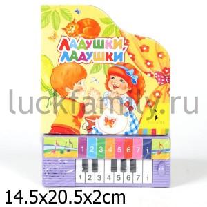ЛАДУШКИ, ЛАДУШКИ (КНИГА+) в кор.52шт ― Luckfamily.ru