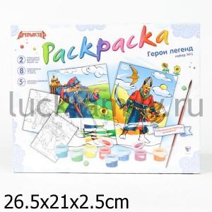НАБОР "ГЕРОИ ЛЕГЕНД №1" (2 ПЛАНШЕТА+КОМПЛЕКТ КРАСОК) в уп.15шт ― Luckfamily.ru