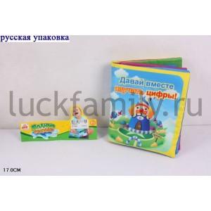 КНИЖКА МЯГКАЯ, ПИЩАЛКА CHH55-A В ПАК. (РУСС. УП.) 17СМ в кор.2*96шт ― Luckfamily.ru