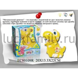 ДРАКОША НА БАТ. СВЕТ+ЗВУК, РУССИФИЦ. ЦВЕТ В АССОРТ. В РУСС. КОР. 20*13*22СМ в кор.2*18шт ― Luckfamily.ru