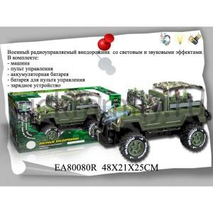 ДЖИП ВОЕННЫЙ Р/У НА АККУМ. СВЕТ+ЗВУК, С ФИГУРКАМИ В РУСС. КОР. 48*21*25СМ в кор.2*4шт ― Luckfamily.ru
