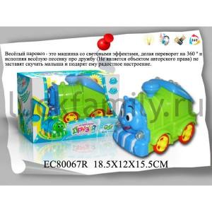 ПАРОВОЗ НА БАТ. СВЕТ+ЗВУК, РУССИФИЦ. ПЕРЕВОРАЧ. НА 360 ГРАД. В РУСС. КОР. 18*12*15СМ в кор.2*30шт ― Luckfamily.ru