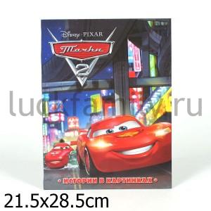 WD.ТАЧКИ-2.ИСТОРИИ В КАРТИНКАХ. в кор.16шт ― Luckfamily.ru