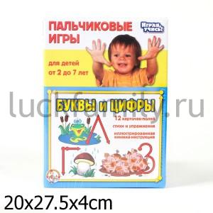 ПАЛЬЧИКОВЫЕ ИГРЫ. БУКВЫ И ЦИФРЫ в кор.9шт ― Luckfamily.ru