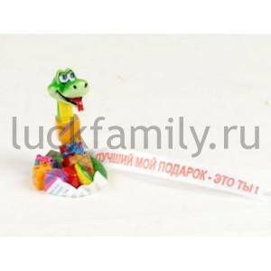 ФИГУРКА СИМВОЛ ГОДА ЗМЕЯ С ПОДАРКАМИ "ЛУЧШИЙ МОЙ ПОДАРОЧЕК - ЭТО ТЫ" 3,6*3,4*5,4СМ УП-9ШТ в кор.48уп ― Luckfamily.ru