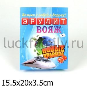 ИГРА ЭРУДИТ "ВОЯЖ" в кор.30шт ― Luckfamily.ru