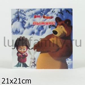 ЛЫЖНЮ! МАША И МЕДВЕДЬ. КНИЖКА-КВАДРАТ. в кор.20шт ― Luckfamily.ru