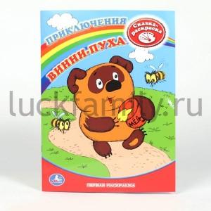 "УМКА". РАСКРАСКА. ПЕРВАЯ РАСКРАСКА. ВИННИ-ПУХ. ФОРМАТ:215Х290ММ, 16СТР. в кор.40шт ― Luckfamily.ru