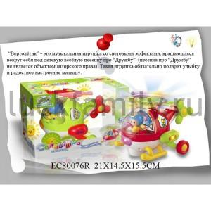 ВЕРТОЛЕТ НА БАТ. СВЕТ+ЗВУК, РУССИФИЦ., С ФИГУРКАМИ, ТАНЦУЕТ В РУСС. КОР. 20*16*13СМ в кор.2*18шт ― Luckfamily.ru