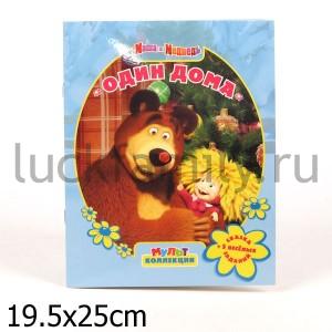 ОДИН ДОМА. МАША И МЕДВЕДЬ. МУЛЬТКОЛЛЕКЦИЯ. в кор.20шт ― Luckfamily.ru