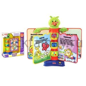 "МАТТЕЛ". FISHER PRICE "СМЕЙСЯ И УЧИСЬ" КНИЖКА "СТИХИ И РАССКАЗЫ" в кор.4шт ― Luckfamily.ru