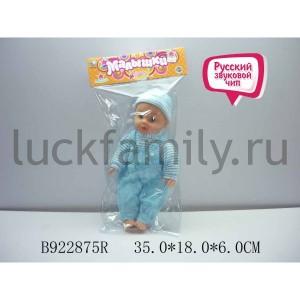 ПУПC ОЗВУЧ., РУССИФИЦ., ПЛАЧЕТ, СМЕЕТСЯ Y1637D В ПАК. (РУСС. УП.) 35*18*6СМ в кор.2*30шт ― Luckfamily.ru