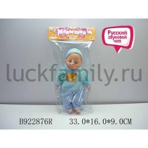 ПУПC ОЗВУЧ. РУСС. ЧИП Y1690 В ПАК. (РУСС. УП.) 33*16*9СМ в кор.2*30шт ― Luckfamily.ru
