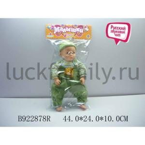 ПУПC ОЗВУЧ. РУСС. ЧИП H20100 В ПАК. (РУСС. УП.) 44*24*10СМ в кор.2*12шт ― Luckfamily.ru