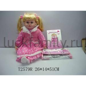 КУКЛА 50СМ РАССКАЗЫВАЕТ СКАЗКИ 1010B241265 В СУМКЕ (РУСС. УП.) 26*14*51СМ в кор.24шт ― Luckfamily.ru
