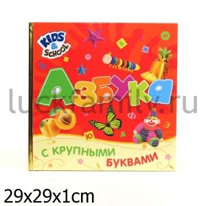 АЗБУКА С КРУПНЫМИ БУКВАМИ в кор.15шт ― Luckfamily.ru