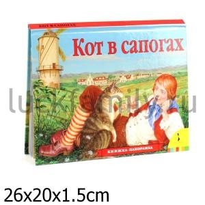 КОТ В САПОГАХ (ПАНОРАМКА) в кор.10шт ― Luckfamily.ru