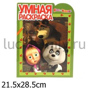УМНАЯ РАСКРАСКА N РУ 12124 ("МАША И МЕДВЕДЬ") в кор.20шт ― Luckfamily.ru