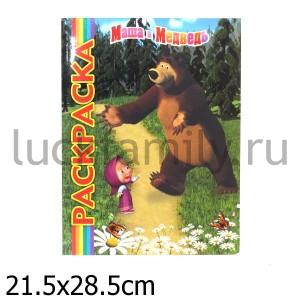 МУЛЬТРАСКРАСКА "МАША И МЕДВЕДЬ" в кор.20шт ― Luckfamily.ru