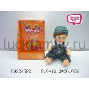 КУКЛА ОЗВУЧ. РУСС. ЧИП AV0213B52 В РУСС. ДИСПЛЕЕ 19*16*26СМ в кор.3*8шт ― Luckfamily.ru