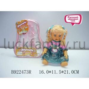 КУКЛА ОЗВУЧ. РУСС. ЧИП AV5058 В РЮКЗАКЕ (РУСС. УП.) 16*12*21СМ в кор.2*24шт ― Luckfamily.ru