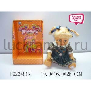 КУКЛА ОЗВУЧ. РУСС. ЧИП AV0213-65 В РУСС. ДИСПЛЕЕ 19*16*26СМ в кор.3*8шт ― Luckfamily.ru
