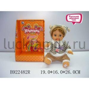 КУКЛА ОЗВУЧ. РУСС. ЧИП AV0213-66 В РУСС. ДИСПЛЕЕ 19*16*26СМ в кор.3*8шт ― Luckfamily.ru