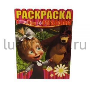 РАСКРАСКА-ОТГАДАЛКА N НРО 1229("МАША И МЕДВЕДЬ") в кор.20шт ― Luckfamily.ru