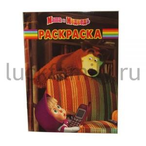 ВОЛШЕБНАЯ РАСКРАСКА N РК 12165("МАША И МЕДВЕДЬ") в кор.20шт ― Luckfamily.ru