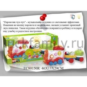 ПАРОВОЗИК МУЛЬТЯШНЫЙ НА БАТ. СО СВЕТОМ И ЗВУКОМ В РУСС. КОР. 46*13*20СМ в кор.2*6шт ― Luckfamily.ru